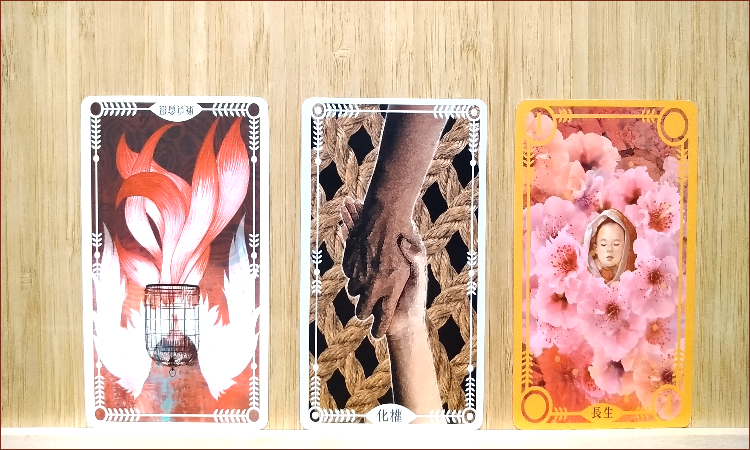 紫微牌卡,廉貞貪狼,化權,長生