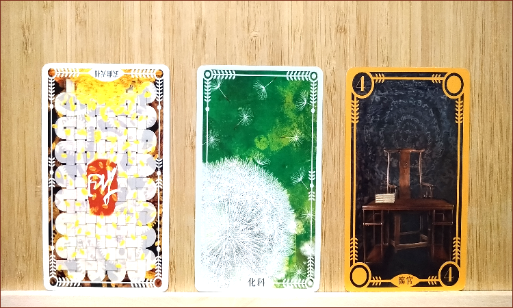 紫微牌卡,武曲天相,化科,臨官