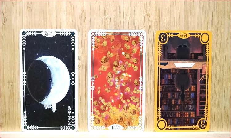 紫微牌卡,人際,太陰,化祿,冠帶