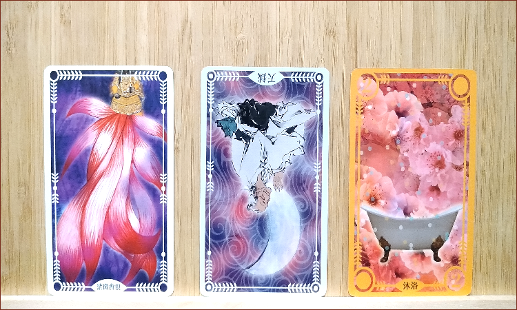 紫微牌卡,事業,紫微貪狼,天鉞,沐浴
